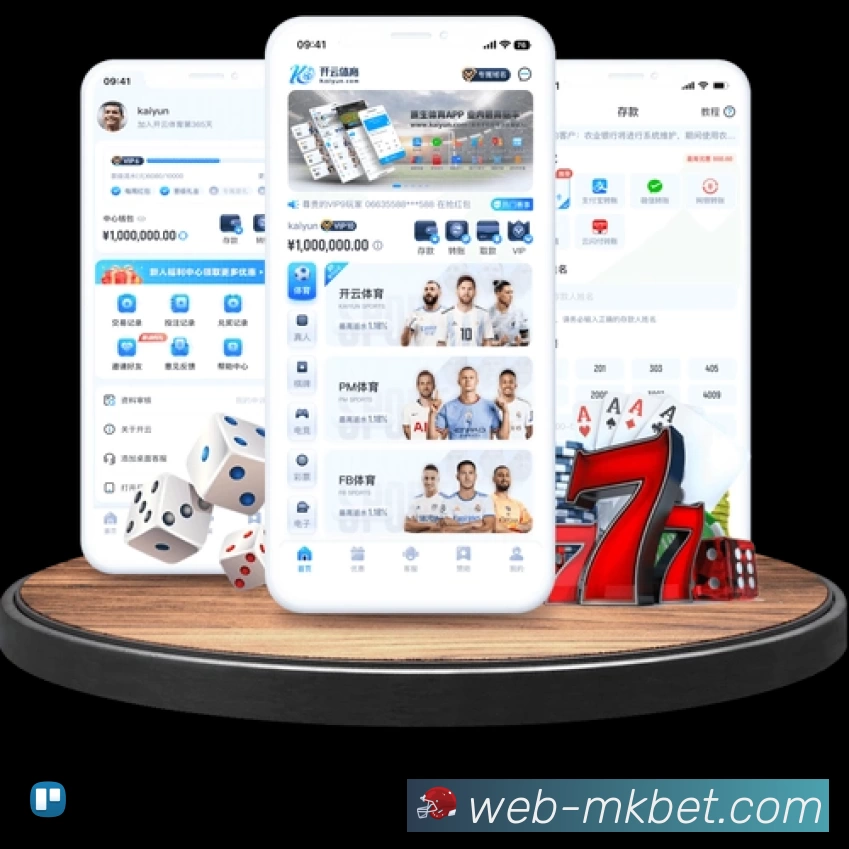 MK体育App 观赛体验预览